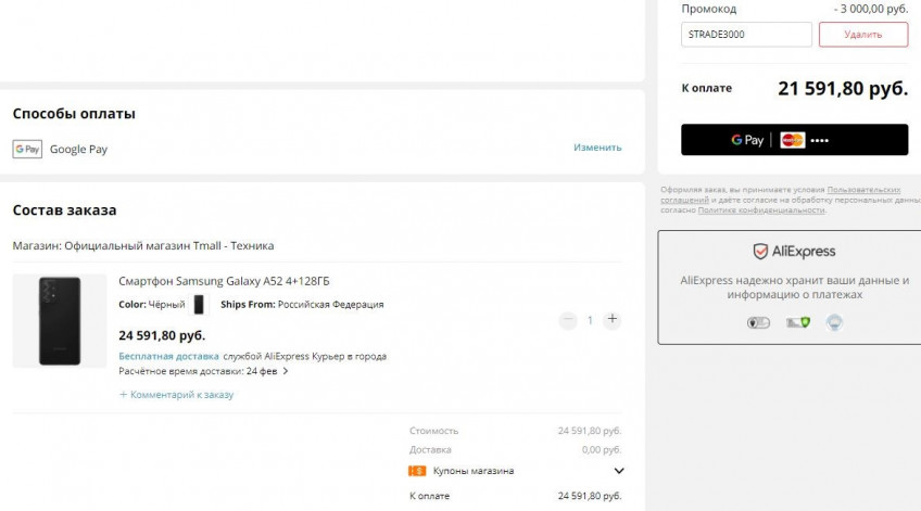 Смартфон Samsung Galaxy A52 128GB со скидкой по промокоду
