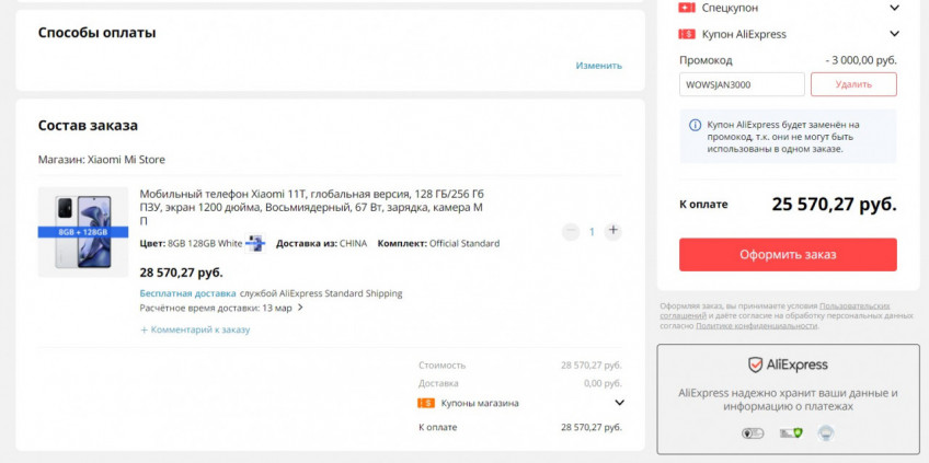 Смартфон Xiaomi 11T 8/128 ГБ белый по низкой цене