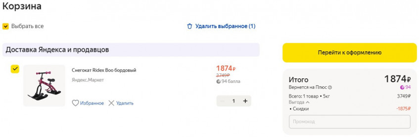 Снегокат Ridex Boo по низкой цене