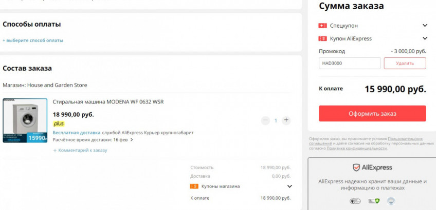 Стиральная машина MODENA WF 0632 WSR по выгодной цене