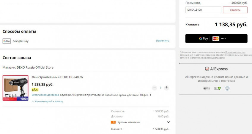 Строительный фен DEKO HG2400W по хорошей цене