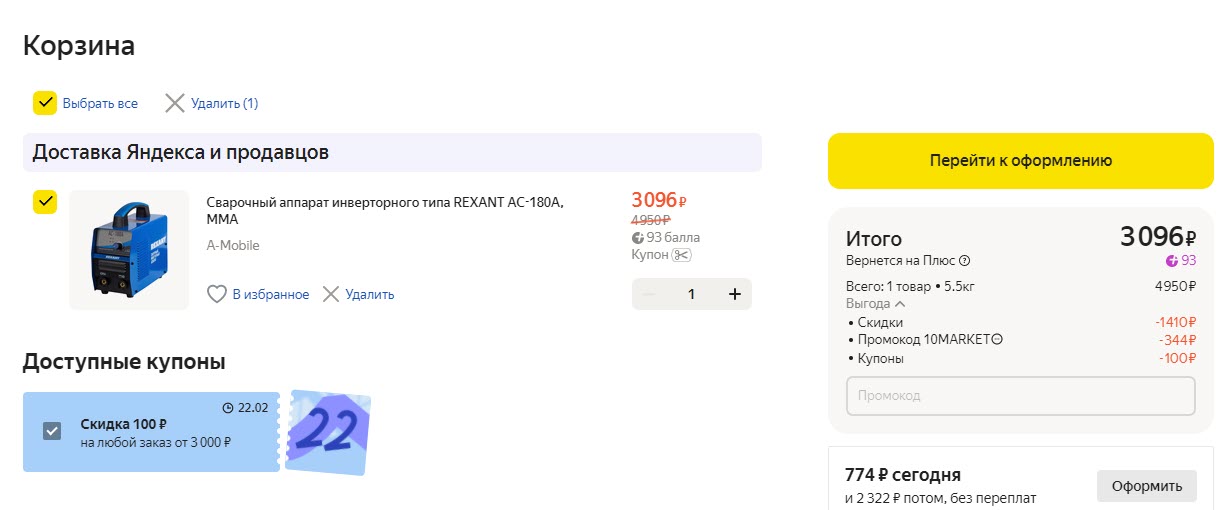 Сварочный аппарат инверторного типа REXANT АС-180А по выгодной цене на Яндекс.Маркет