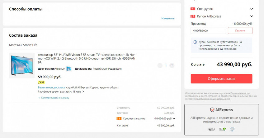 Телевизор HUAWEI Vision S 55 по выгодной цене