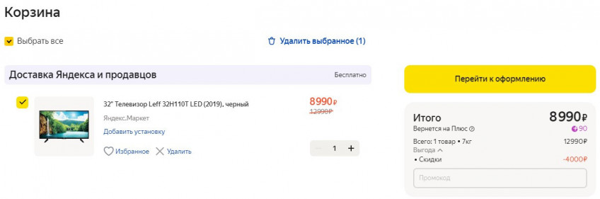 Телевизор Leff 32H110T LED по низкой цене