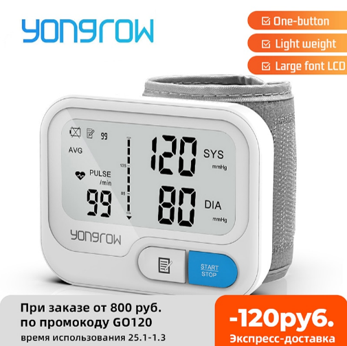 Тонометр Yongrow YK-BPW5 за 737₽