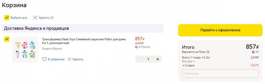 Трансформер Dade Toys Семейный защитник Робот для дома 6 в 1 со скидкой