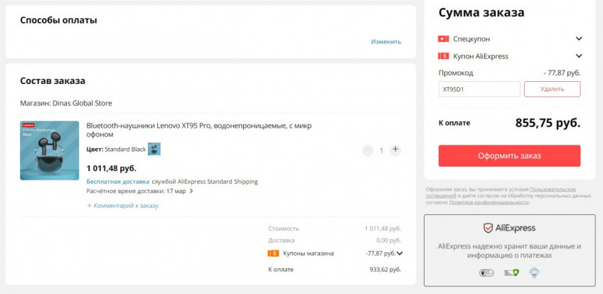 TWS наушники Lenovo XT95 Pro за 856₽