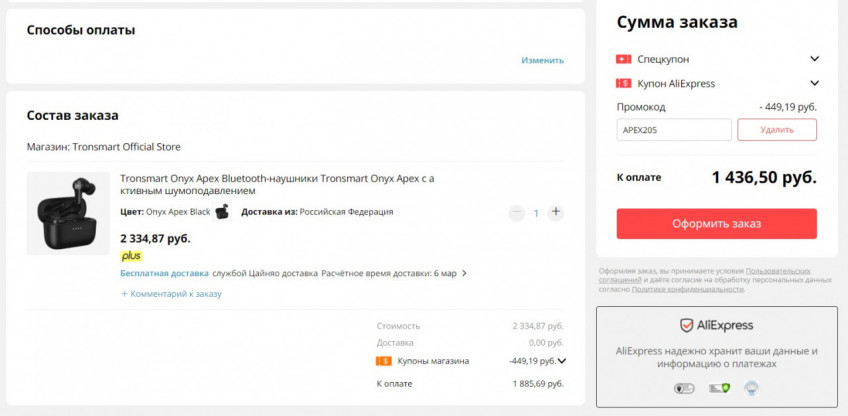 TWS наушники Tronsmart Onyx Apex по классной цене