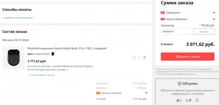 TWS наушники Xiaomi Redmi Buds 3 Pro с хорошей скидкой