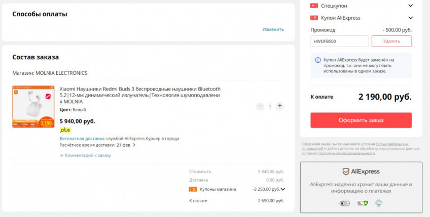 TWS наушники Xiaomi Redmi Buds 3 со скидкой по промокоду