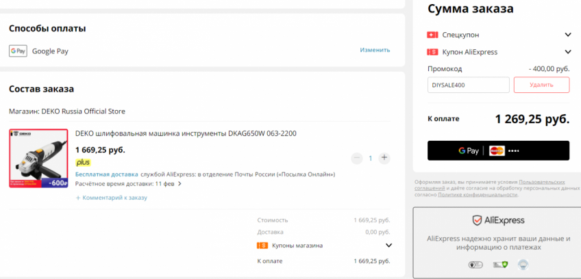 Углошлифовальная машина (болгарка) DEKO DKAG650W с хорошей скидкой