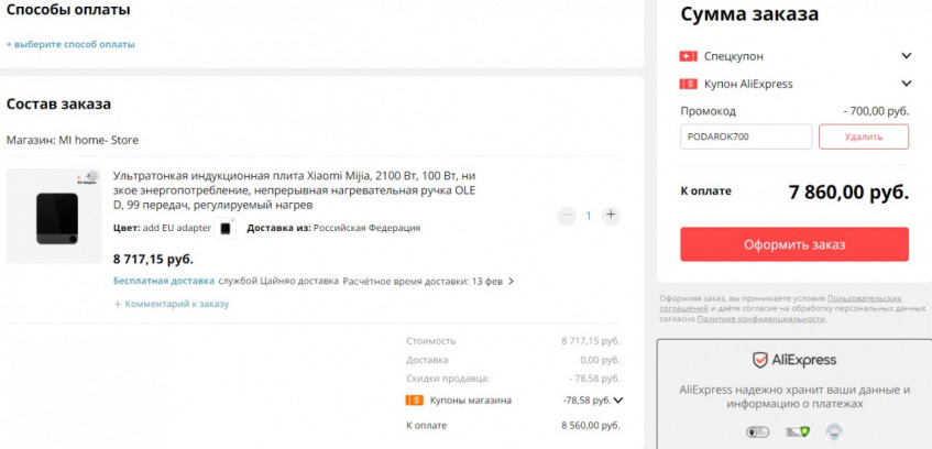 Ультратонкая индукционная плита Xiaomi Mijia MCL01M со скидкой