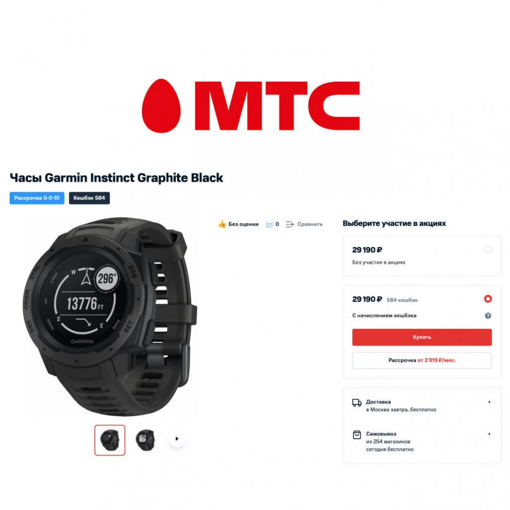 Умные часы Garmin с хорошими скидками в МТС
