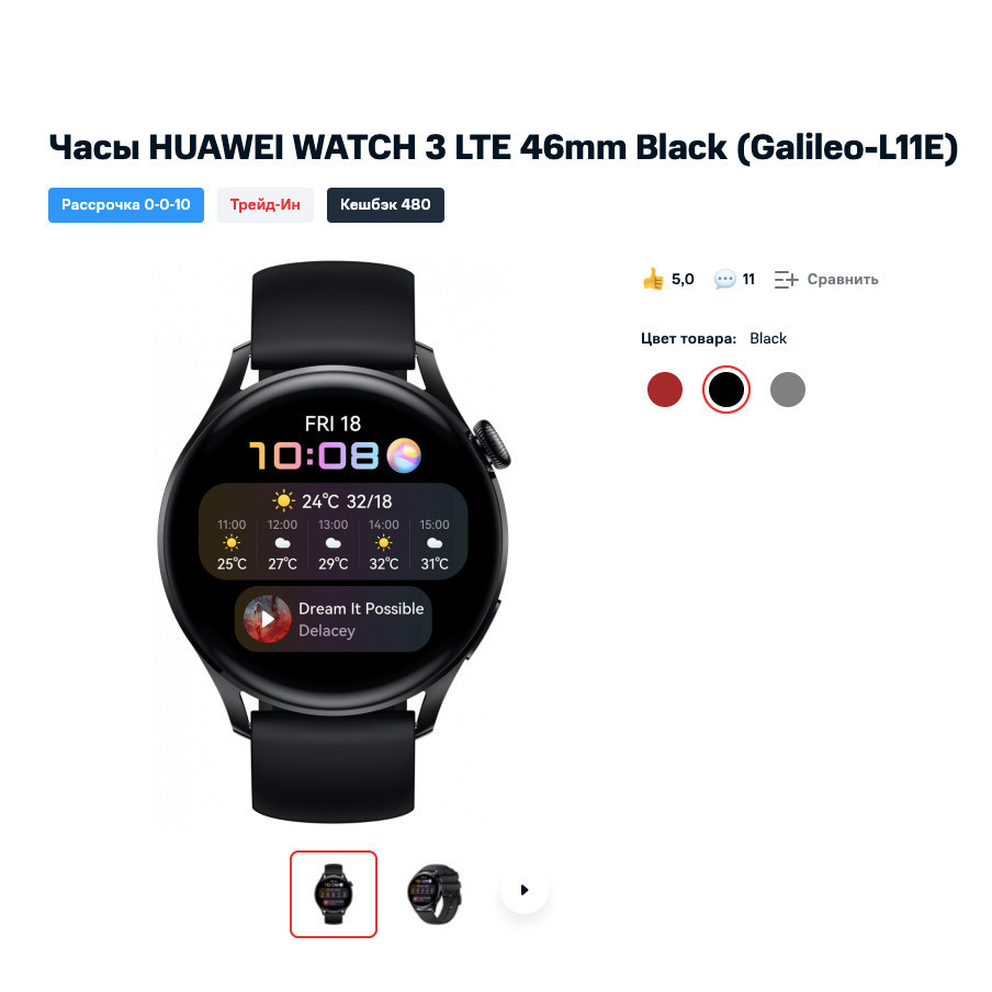 Умные часы HUAWEI по низким ценам в МТС