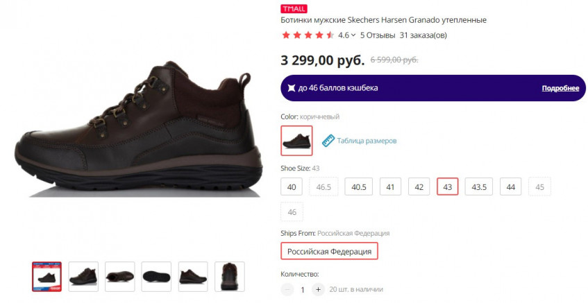 Утепленные мужские ботинки Skechers Harsen Granado по отличной цене