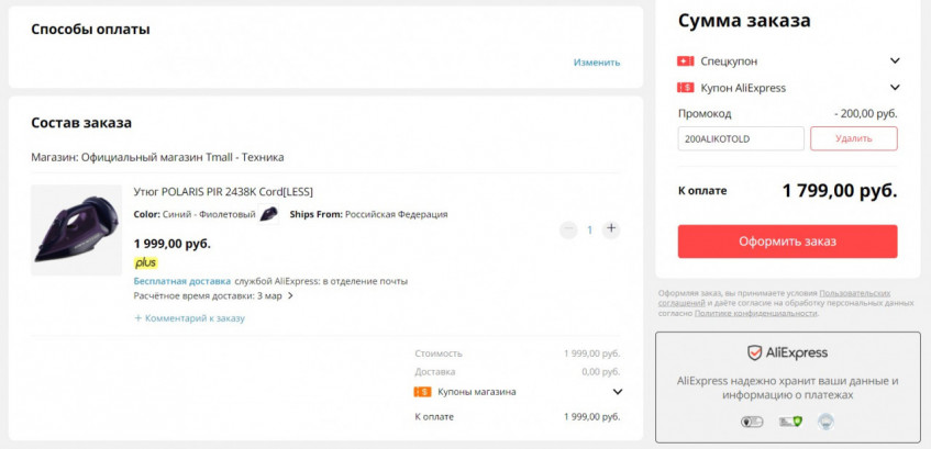 Утюг POLARIS PIR 2438K Cord с отличной скидкой