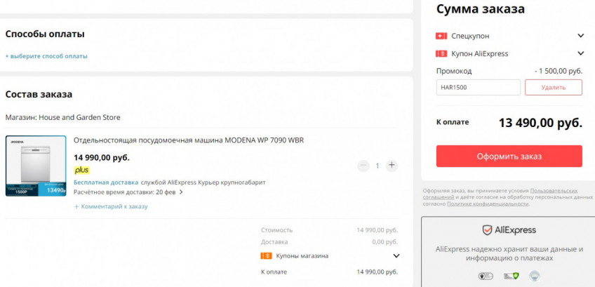 Узкая посудомоечная машина MODENA WP 7090 WBR по выгодной цене