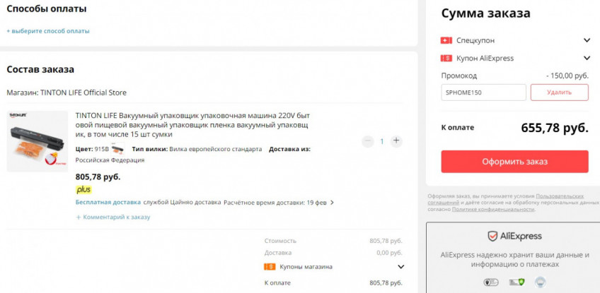 Вакуумный упаковщик TINTON LIFE 915B за 656₽