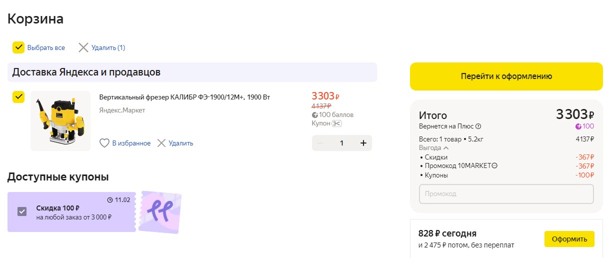 Вертикальный фрезер КАЛИБР ФЭ-1900/12М+ со скидкой по промокоду