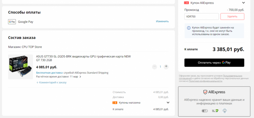 Видеокарта ASUS GT730-SL-2GD5-BRK по классной цене