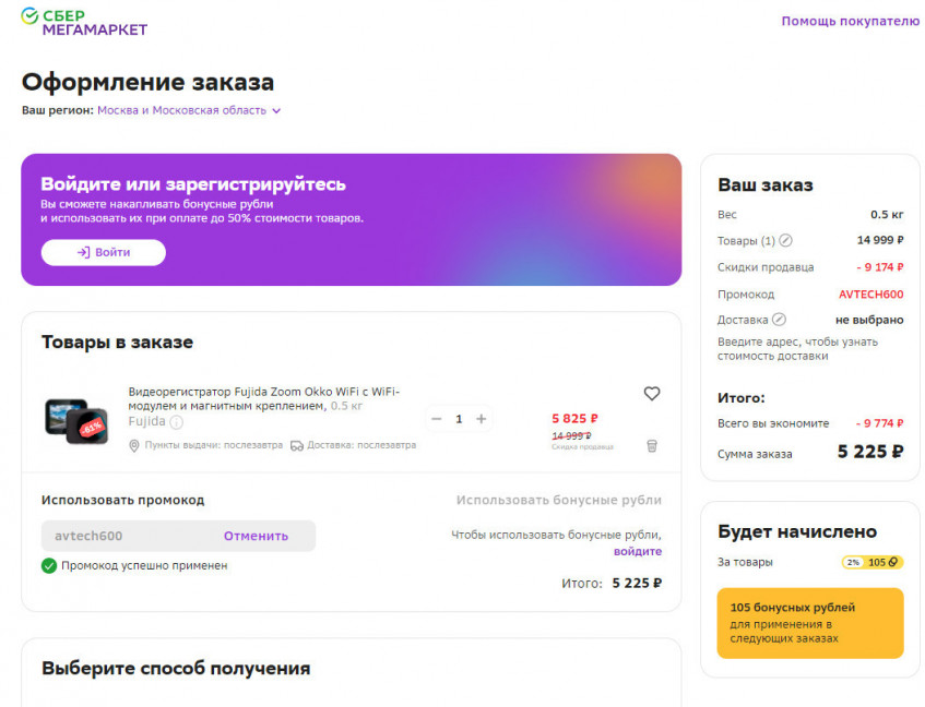 Видеорегистратор Fujida Zoom Okko WiFi по выгодной цене