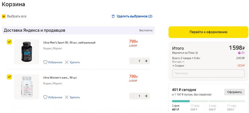 Витамины и микроэлементы VPLAB по выгодной цене
