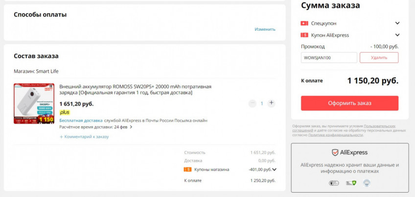 Внешний аккумулятор ROMOSS SW20PS+ 20000 мАч с отличной скидкой