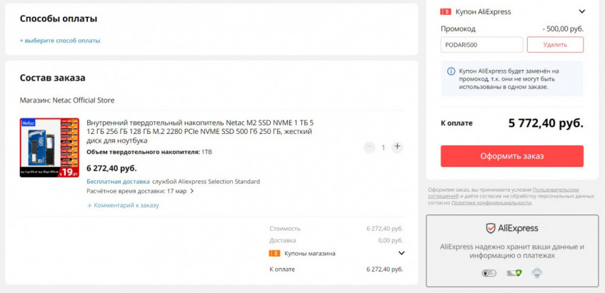 Внутренний накопитель SSD Netac M2 1 ТБ со скидкой по промокоду