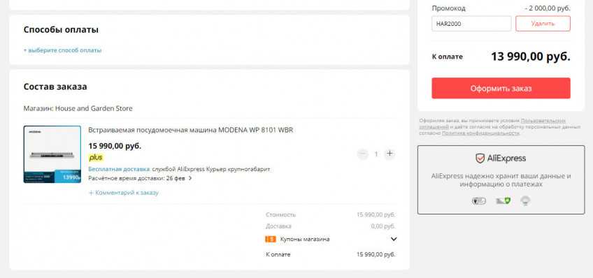 Встраиваемая посудомоечная машина MODENA WP 8101 WBR по выгодной цене