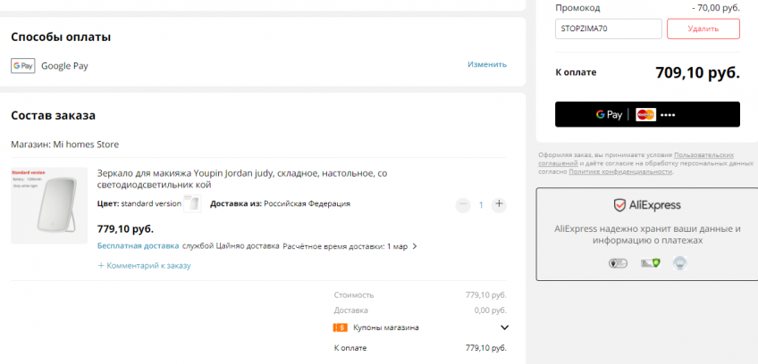 Зеркало для макияжа Youpin Jordan judy за 709₽