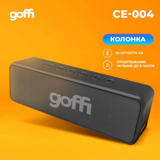 Беспроводная колонка GOFFI CE-004