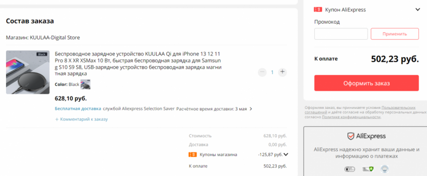 Беспроводное зарядное устройство KUULAA