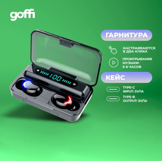 Беспроводные наушники GOFFI CE-001