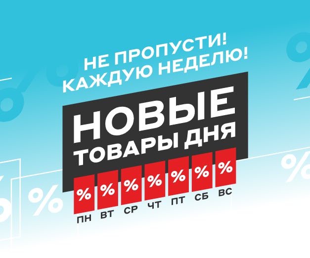 Бытовая техника и электроника со скидками до 6000₽ в М.Видео