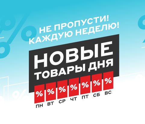 Бытовая техника со скидками до 6000₽ в М.Видео