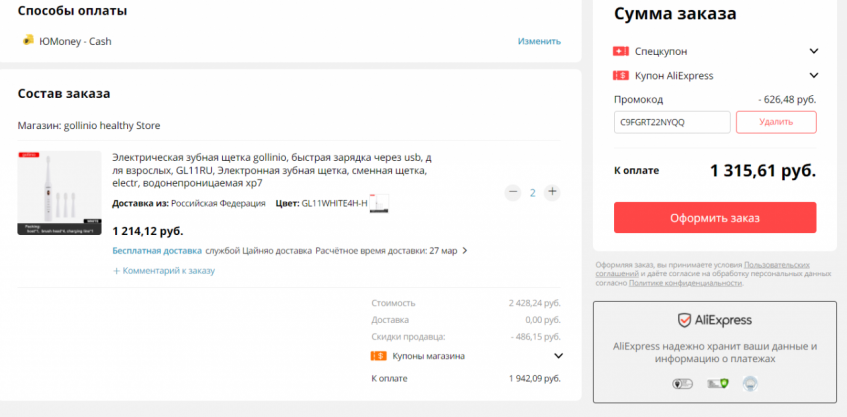 Две электрические зубные щётки gollinio,GL11RU