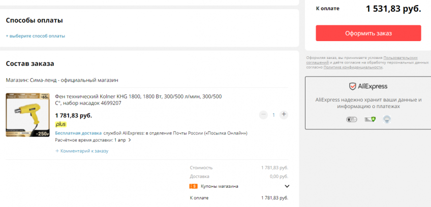 Фен технический Kolner KHG 1800