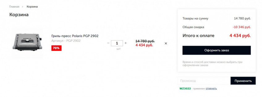 Гриль-пресс Polaris PGP 2902 со скидкой по промокоду