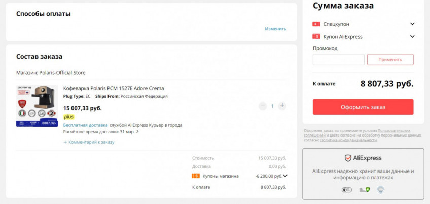 Кофеварка Polaris PCM 1527E Adore Crema