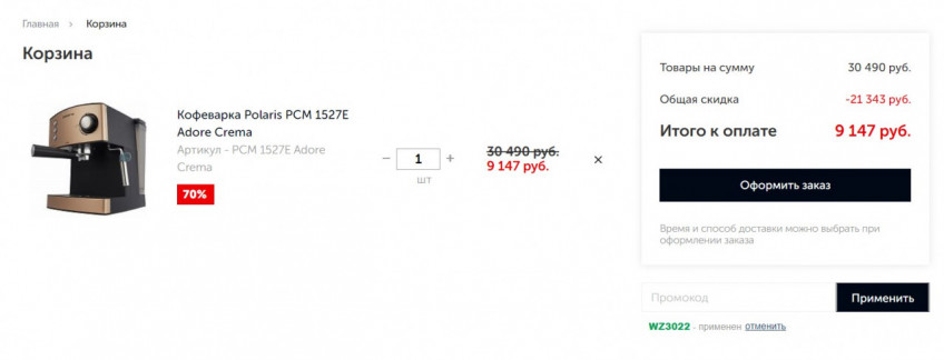 Кофеварка Polaris PCM 1527E Adore Crema