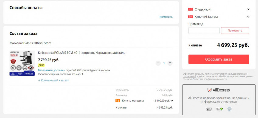 Кофеварка POLARIS PCM 4011 со скидкой