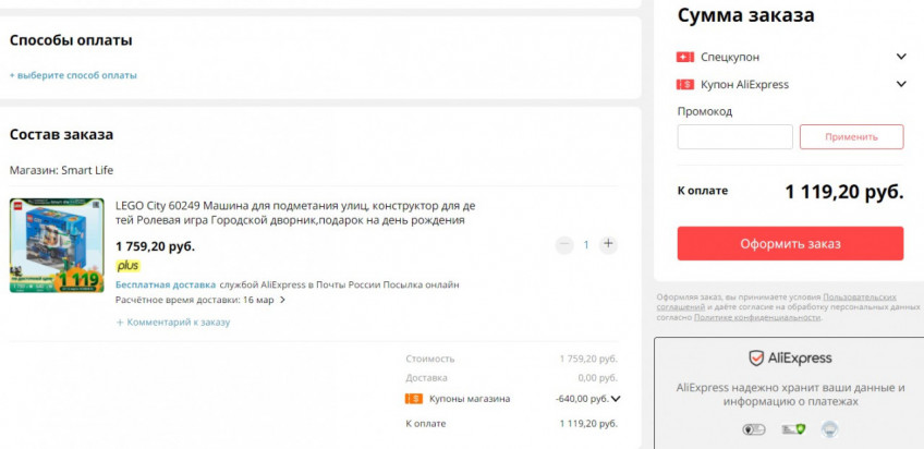 Конструктор LEGO City 60249 Машина для подметания улиц