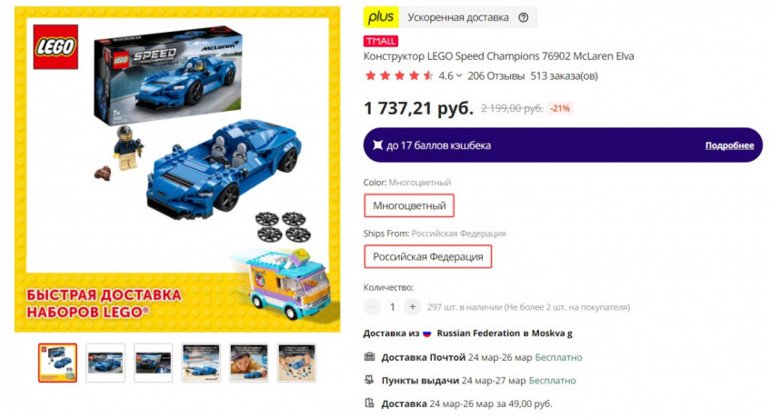 Конструктор LEGO Speed Champions 76902 McLaren Elva