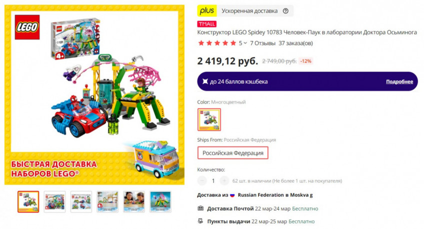 Конструктор LEGO Spidey 10783 Человек-Паук в лаборатории Доктора Осьминога