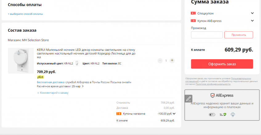 Мини-ночник KERUI KR-NL2