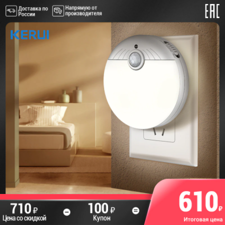 Мини-ночник KERUI KR-NL2