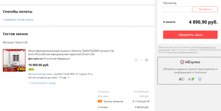 Многофункциональный пылесос Deerma TJ200/TJ200W со скидкой по купону