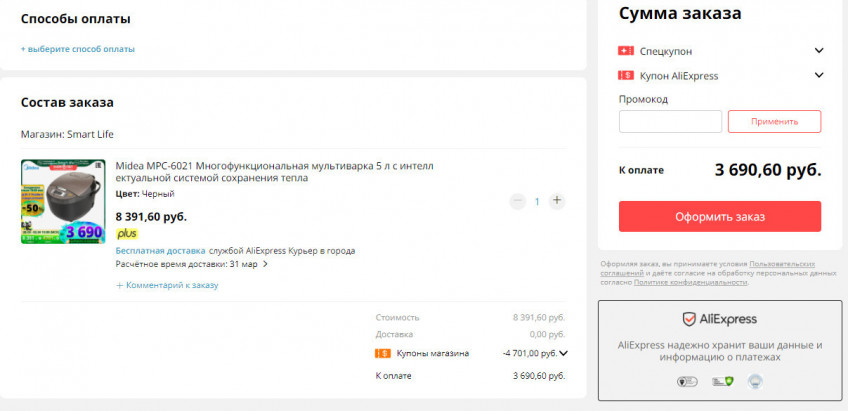 Мультиварка Midea MPC-6021 со скидкой