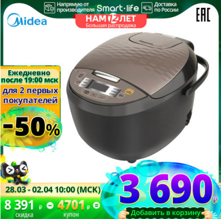 Мультиварка Midea MPC-6021 со скидкой