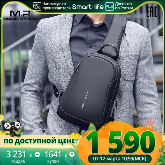 Мужская сумка Mark Ryden MR7191